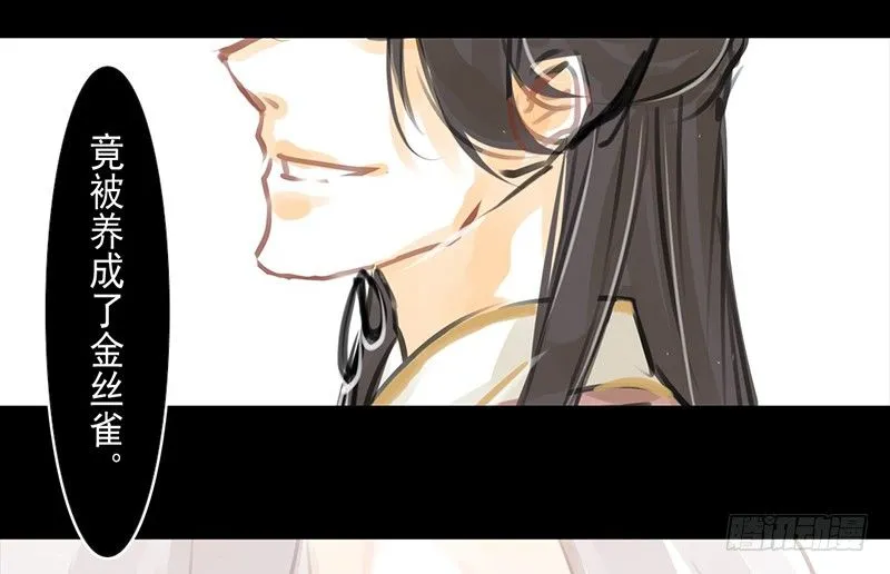 第3话 骁 第31页