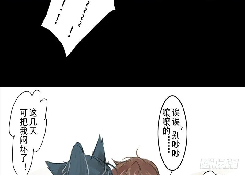 第3话 骁 第34页