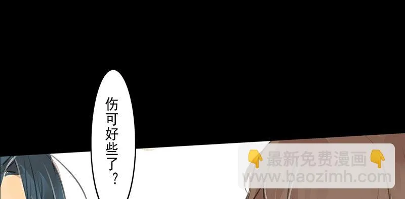 第3话 骁 第36页