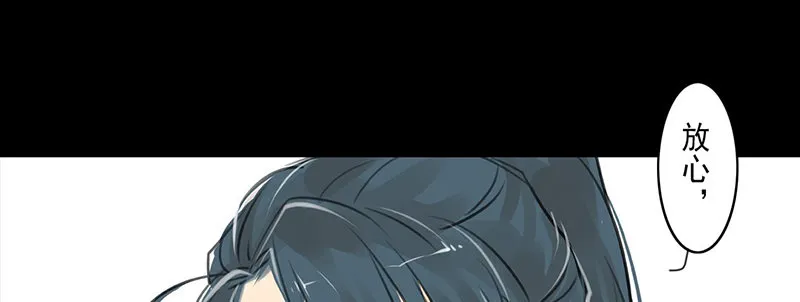 第3话 骁 第39页