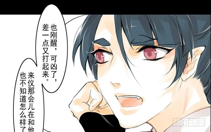 第3话 骁 第43页