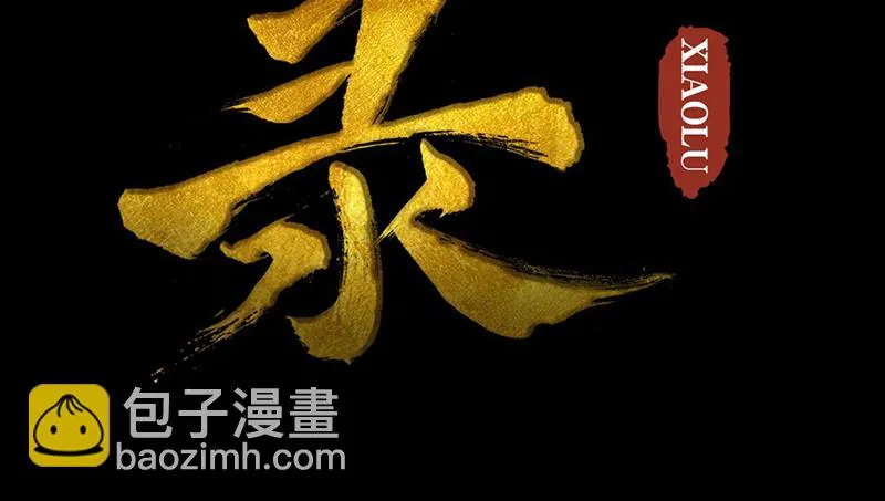 第4话 一览春光？！ 第4页