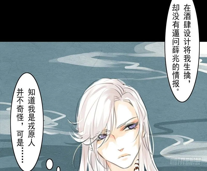第4话 一览春光？！ 第10页