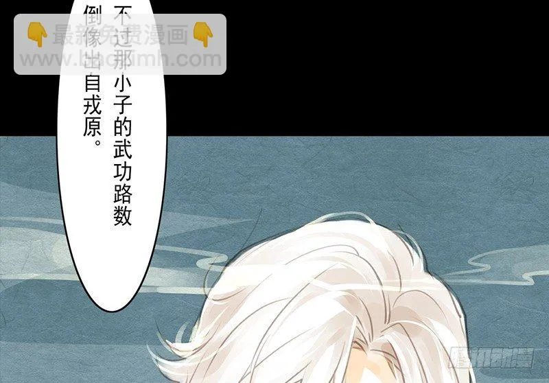 第4话 一览春光？！ 第16页