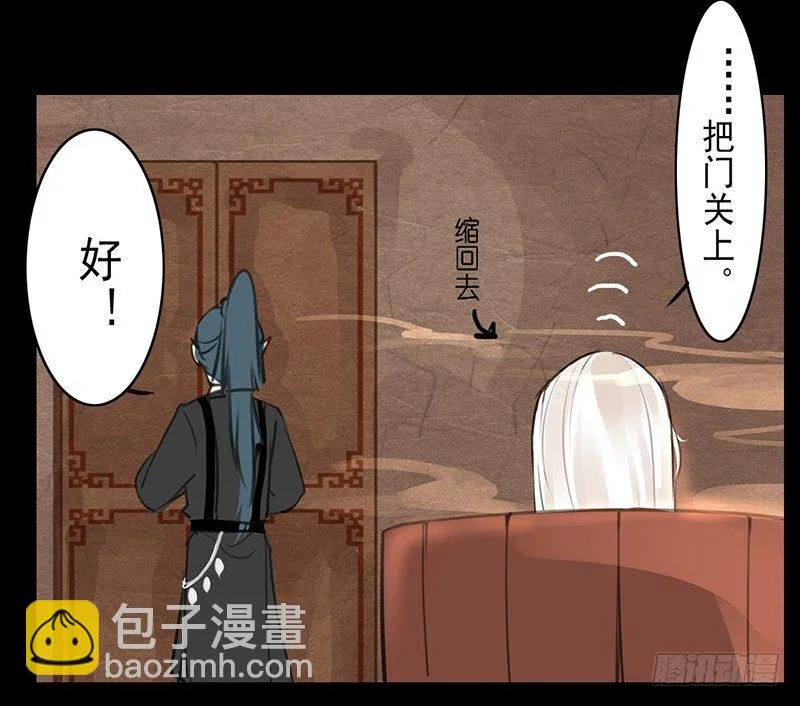 第4话 一览春光？！ 第20页