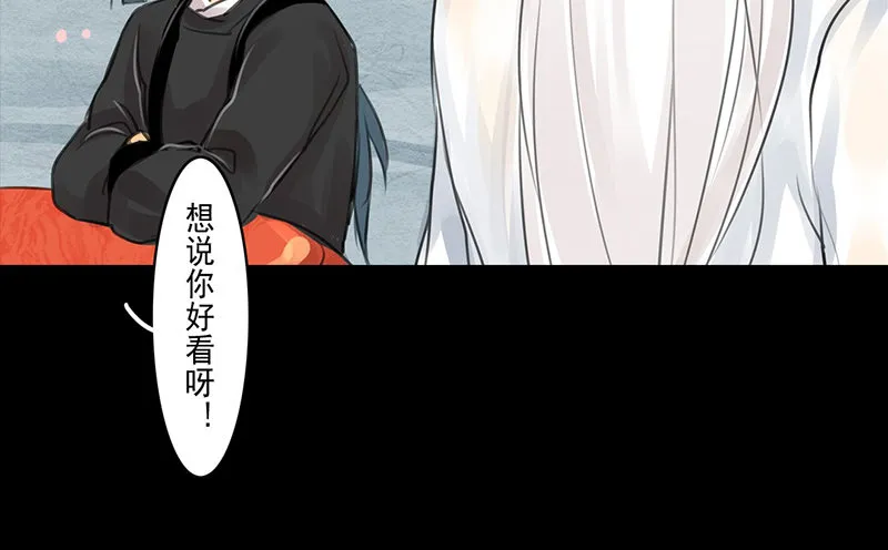 第4话 一览春光？！ 第31页