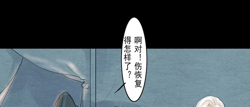 第4话 一览春光？！ 第32页