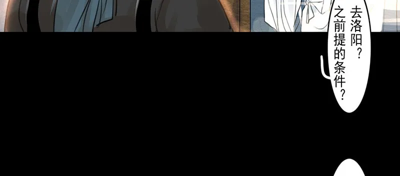 第4话 一览春光？！ 第34页