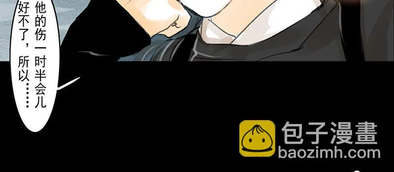 第4话 一览春光？！ 第36页