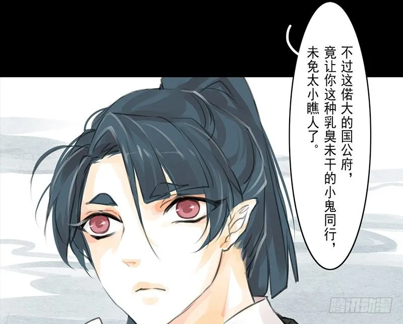 第4话 一览春光？！ 第39页