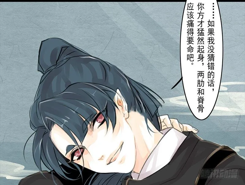 第4话 一览春光？！ 第41页