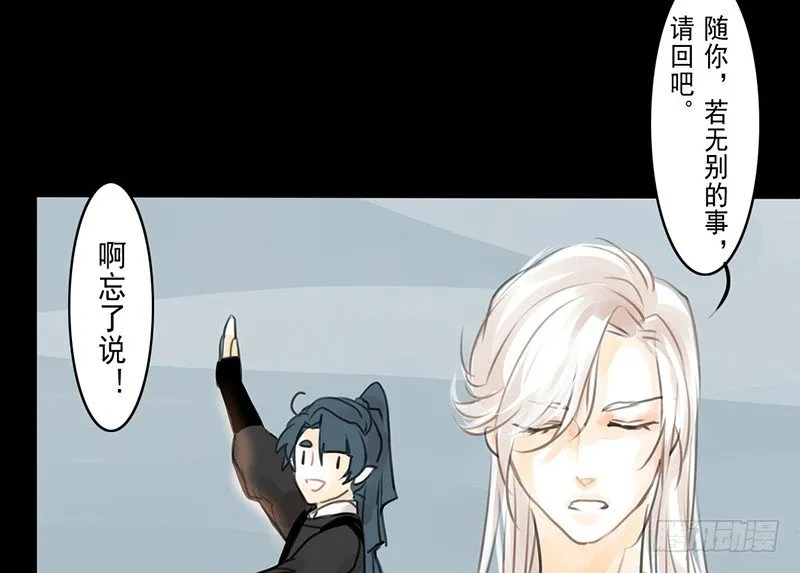 第4话 一览春光？！ 第47页