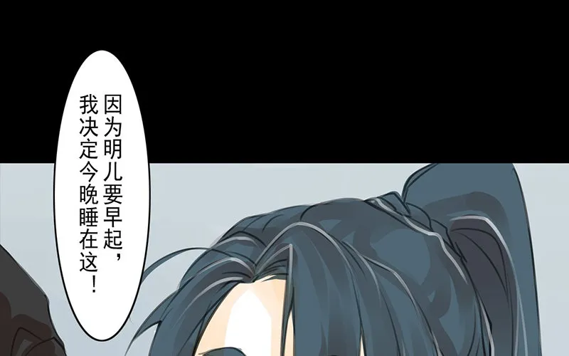 第4话 一览春光？！ 第49页