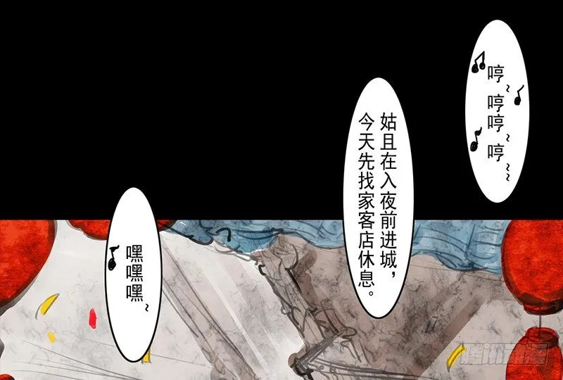 第5话 相谈甚欢 第7页