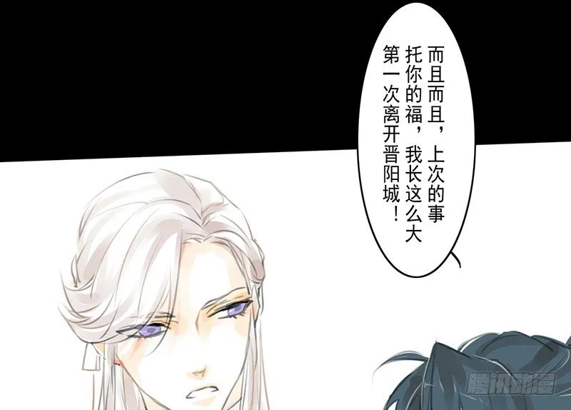 第5话 相谈甚欢 第16页