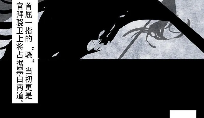 第5话 相谈甚欢 第24页