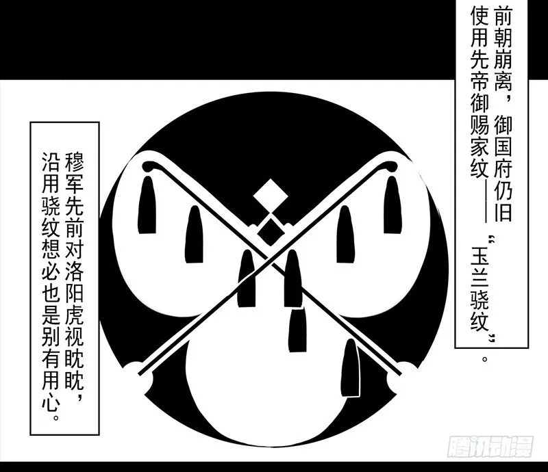 第5话 相谈甚欢 第25页