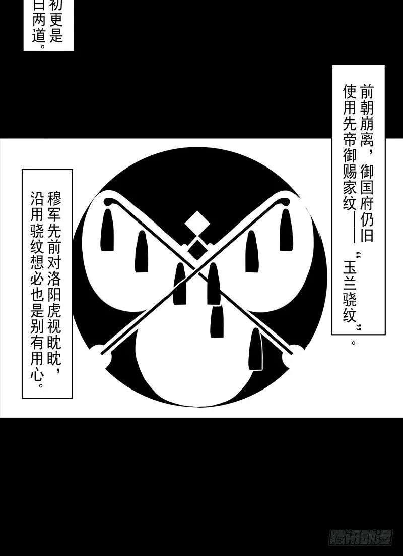 第5话 相谈甚欢 第27页
