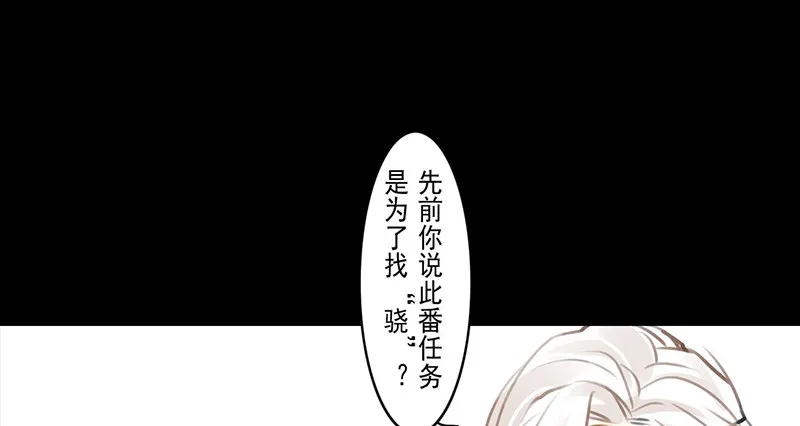第5话 相谈甚欢 第30页
