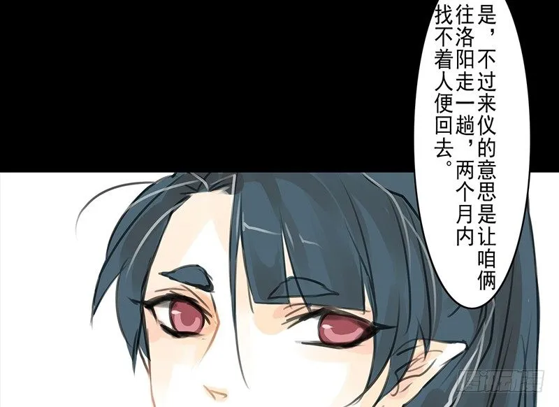 第5话 相谈甚欢 第32页