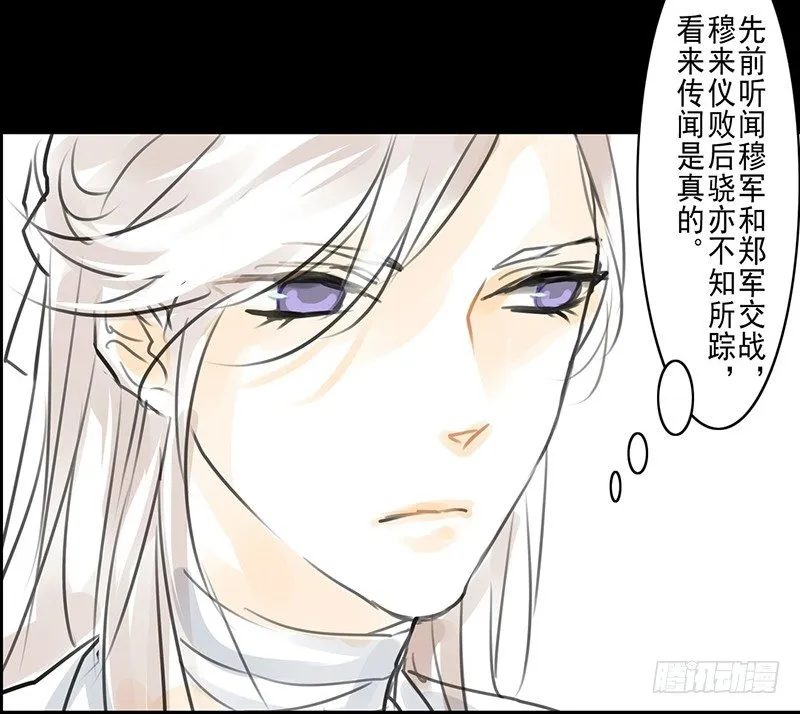 第5话 相谈甚欢 第34页