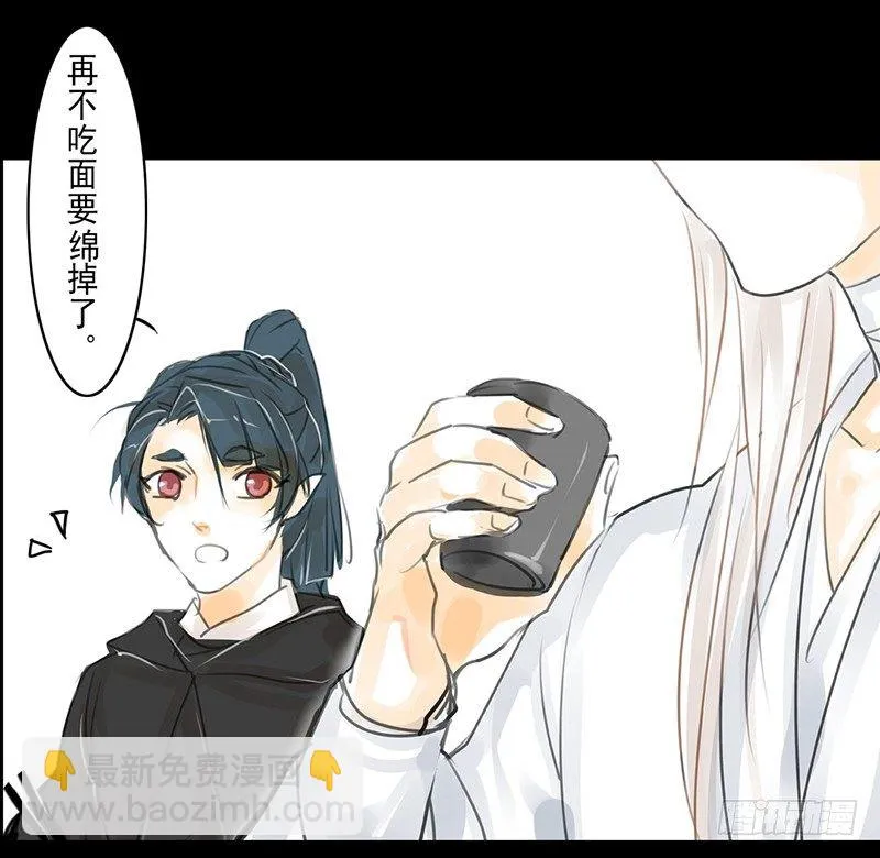 第5话 相谈甚欢 第36页