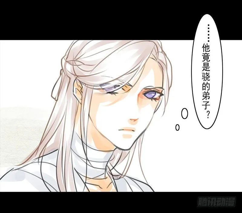 第5话 相谈甚欢 第39页