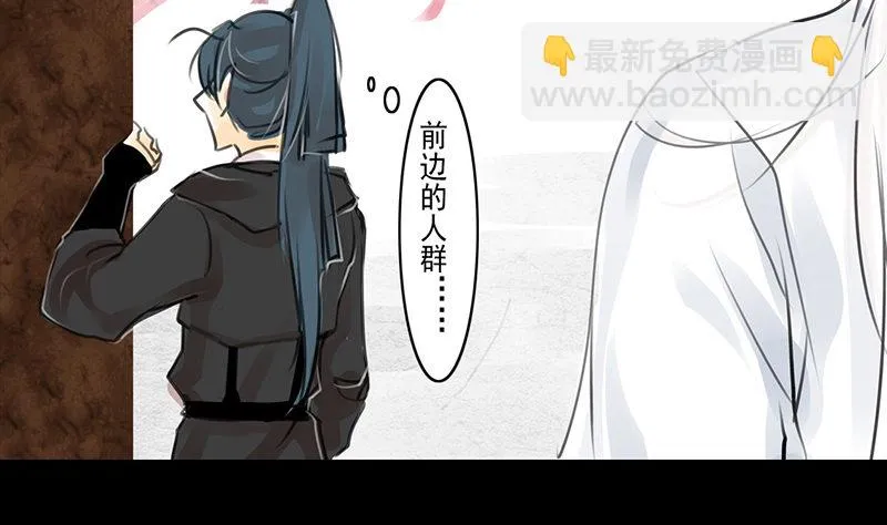 第5话 相谈甚欢 第43页