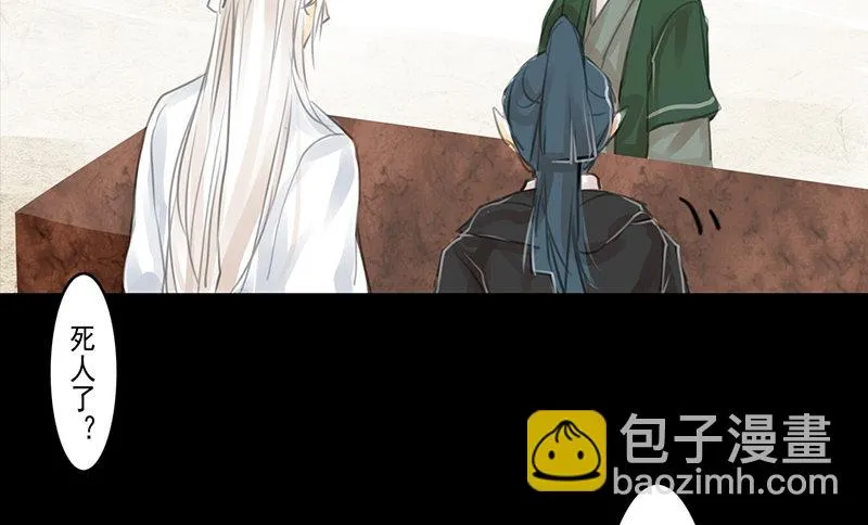 第5话 相谈甚欢 第45页