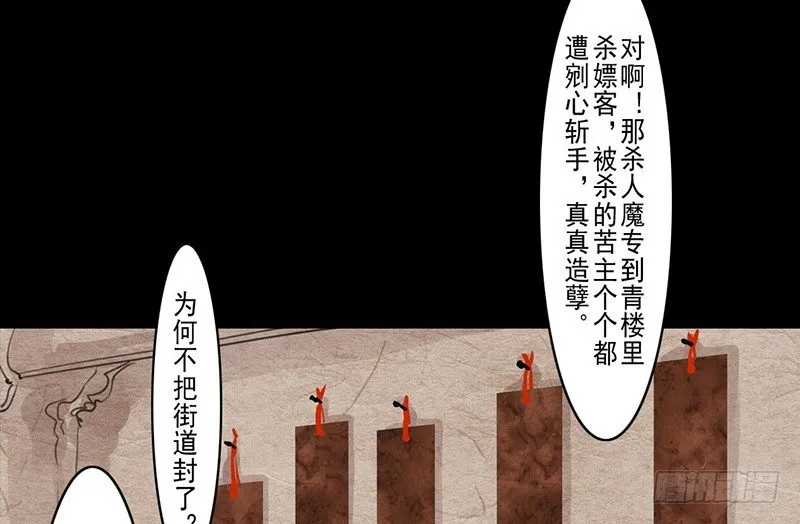 第5话 相谈甚欢 第46页