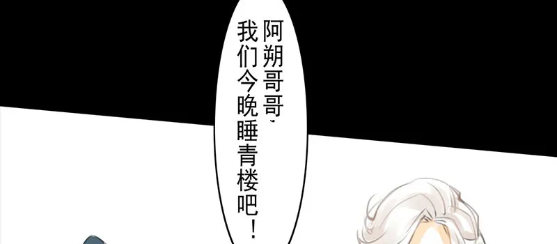 第5话 相谈甚欢 第50页