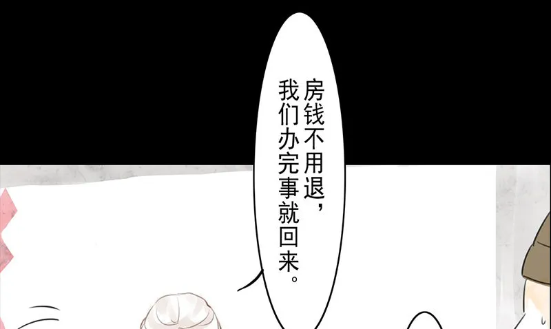 第6话 庸脂俗粉 第11页