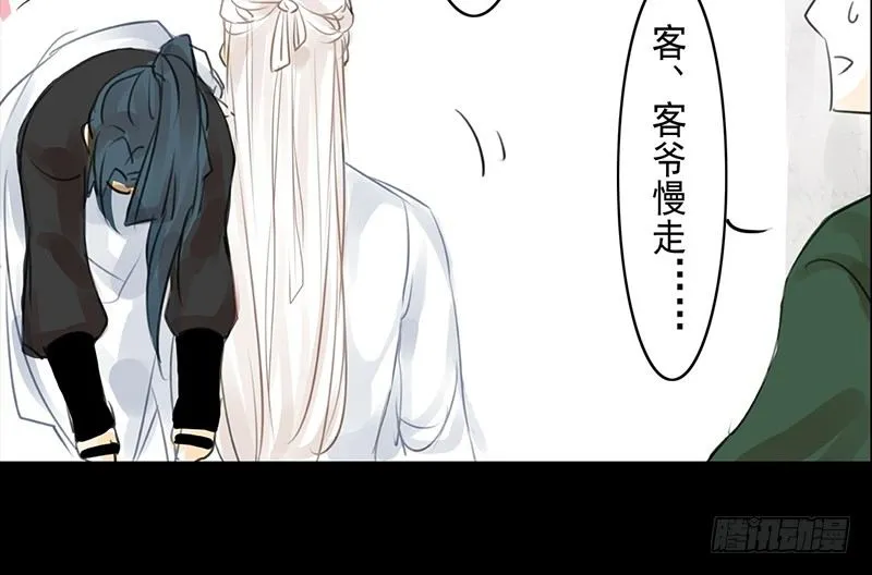 第6话 庸脂俗粉 第12页