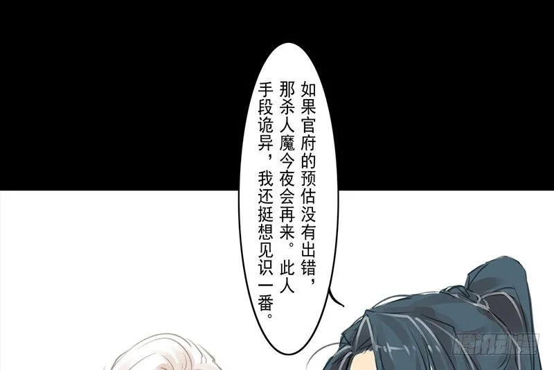 第6话 庸脂俗粉 第15页