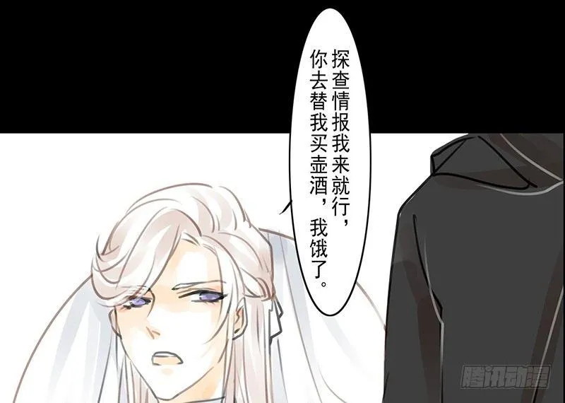 第6话 庸脂俗粉 第20页