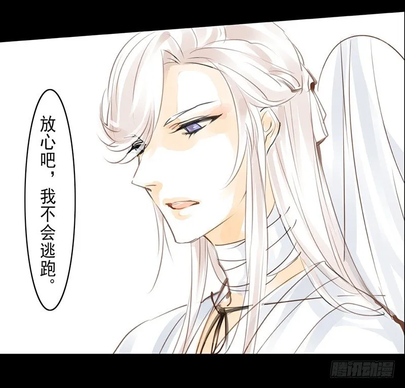 第6话 庸脂俗粉 第23页