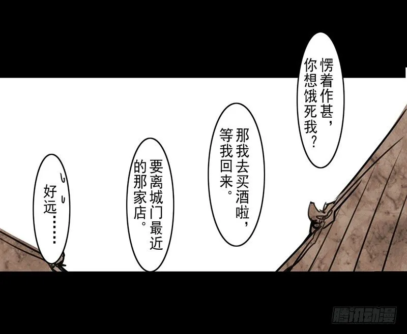 第6话 庸脂俗粉 第25页