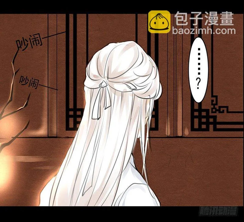 第6话 庸脂俗粉 第31页