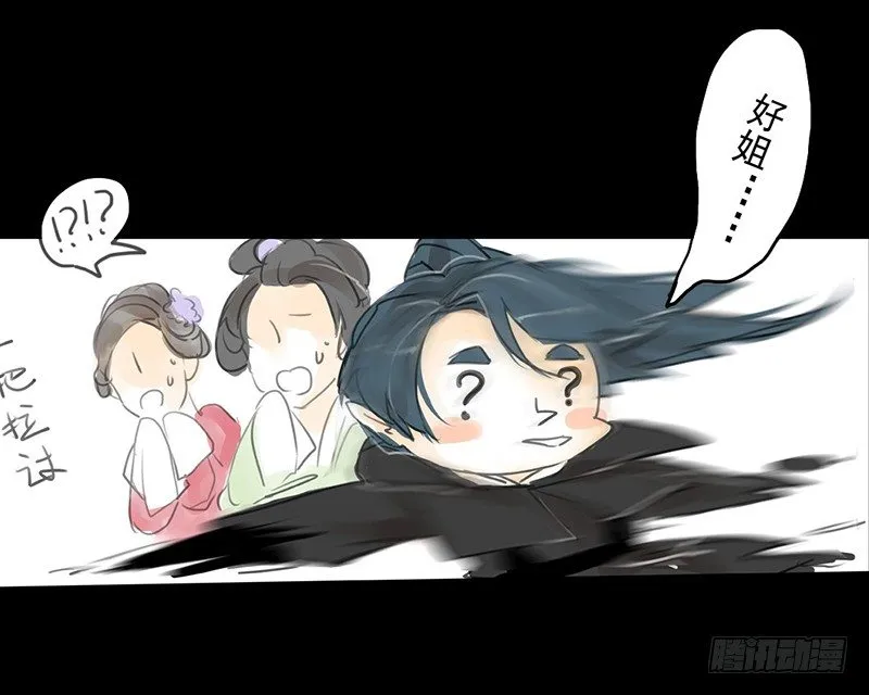 第6话 庸脂俗粉 第36页