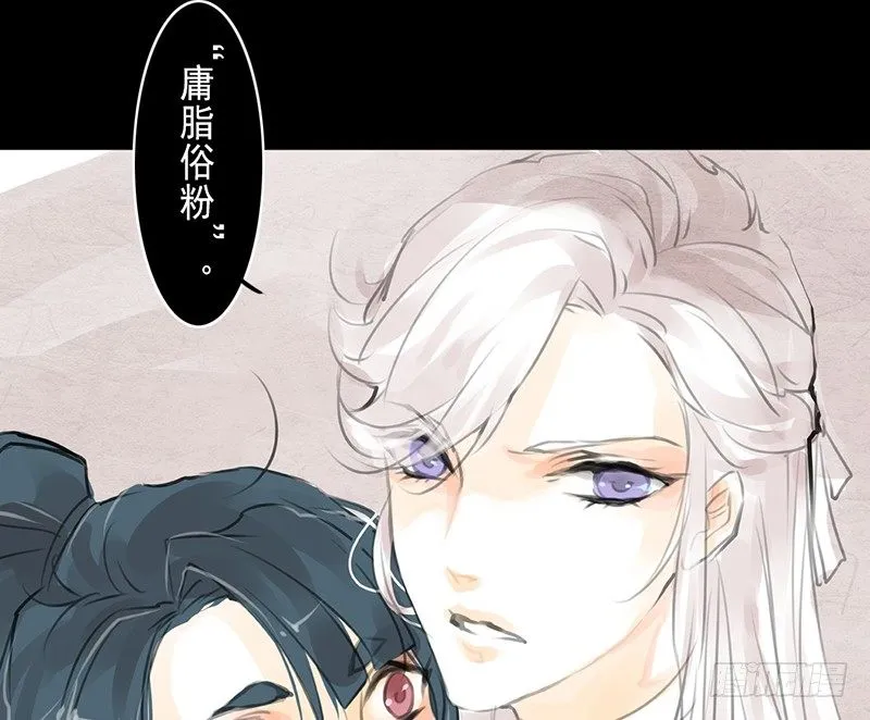 第6话 庸脂俗粉 第37页