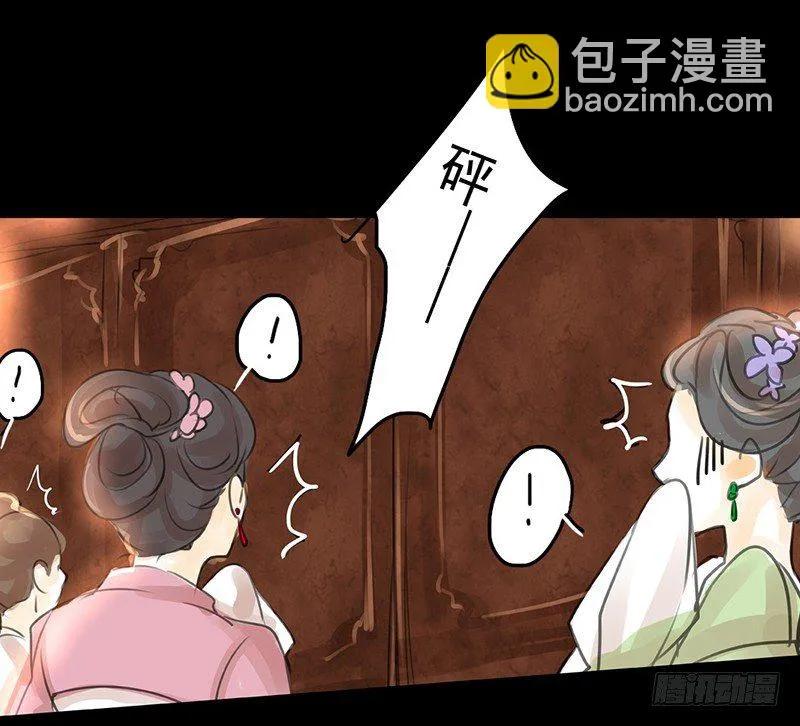 第6话 庸脂俗粉 第39页