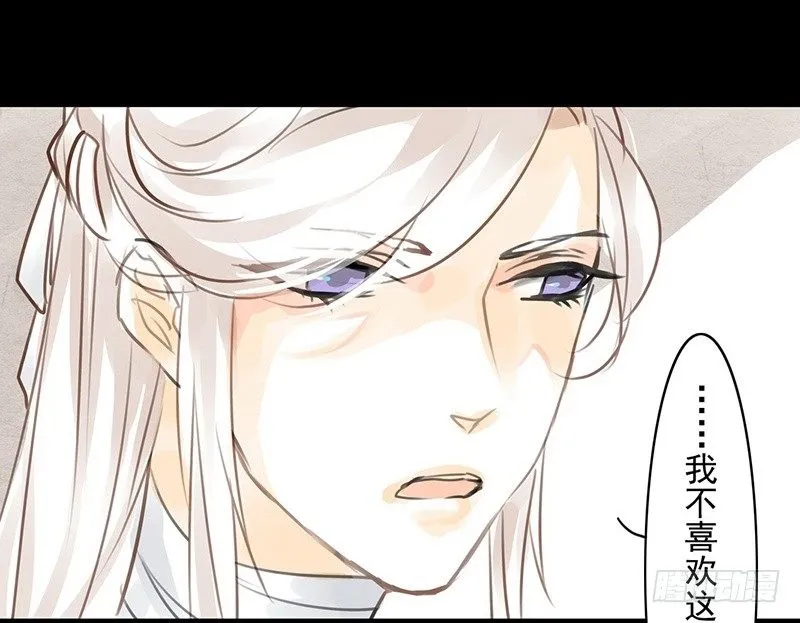第7话 我不喜欢这里 第20页