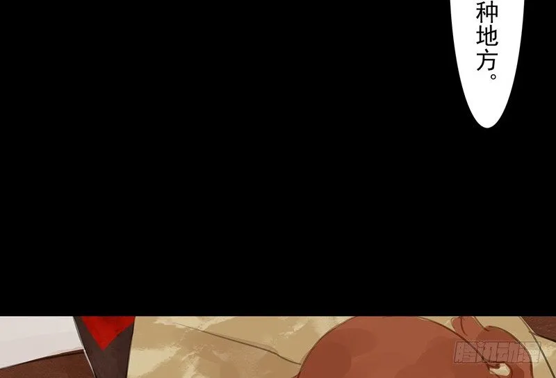 第7话 我不喜欢这里 第21页