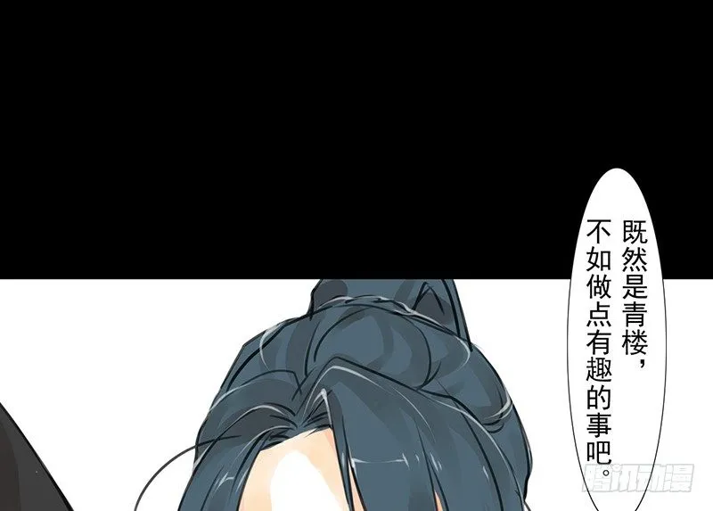 第7话 我不喜欢这里 第41页