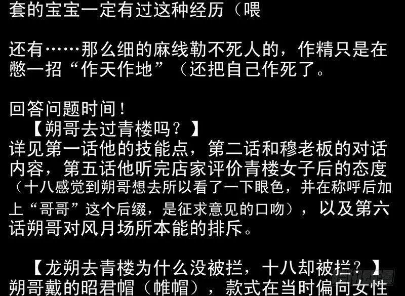 第7话 我不喜欢这里 第46页