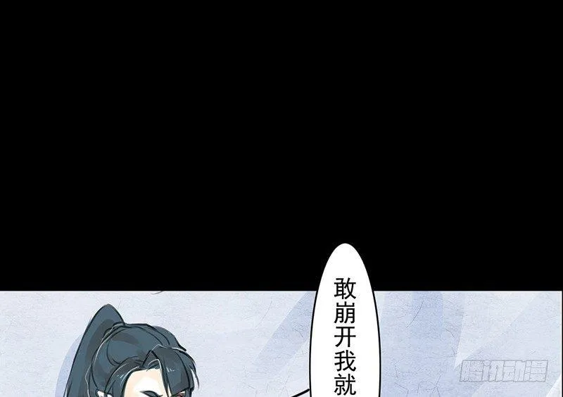 第8话 采花大盗？ 第8页