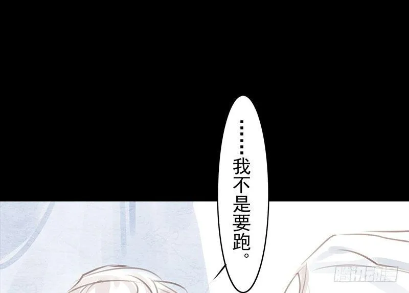 第8话 采花大盗？ 第13页