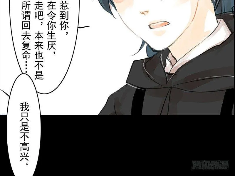 第8话 采花大盗？ 第17页