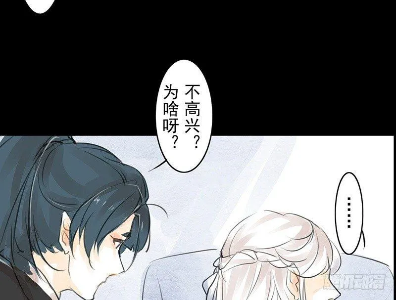 第8话 采花大盗？ 第18页