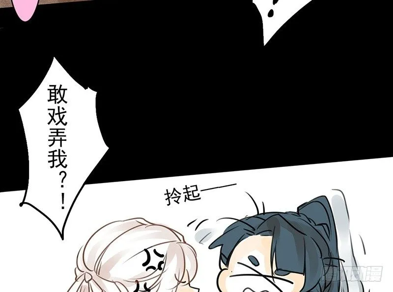 第8话 采花大盗？ 第40页